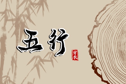 择吉老黄历_老黄历择黄道吉日_老黄历择日